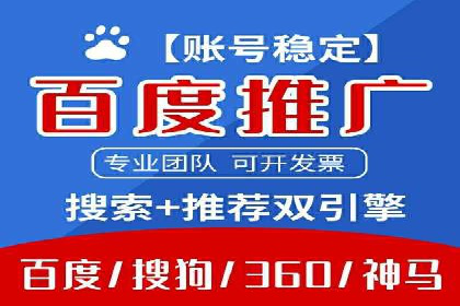 传统企业转型中的SEM托管之路